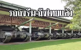 [ẢNH] Thái Lan nhận chiến tăng Trung Quốc, mạnh mẽ uy lực nhưng vẫn thua T-90?