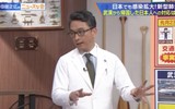 [ẢNH] Hệ thống y tế Nhật Bản trước nguy cơ vỡ trận vì đại dịch Covid-19