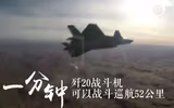 [ẢNH] J-20 Trung Quốc bất ngờ vươn lên vị trí tiêm kích tàng hình nhanh nhất thế giới