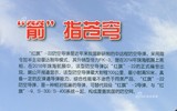 [ẢNH] Tổ hợp tên lửa phòng không cực kỳ bí ẩn của Trung Quốc chính thức lộ diện