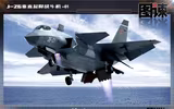 [ẢNH] Trung Quốc sớm hoàn thiện tiêm kích tàng hình J-26 khi nắm trong tay bí mật F-35B?
