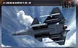 [ẢNH] Trung Quốc sớm hoàn thiện tiêm kích tàng hình J-26 khi nắm trong tay bí mật F-35B?