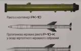 [ẢNH] Tên lửa đa năng mới của Ukraine khiến xe tăng và trực thăng Nga 
