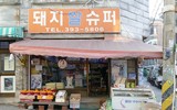 [ẢNH] Khám phá phim trường 