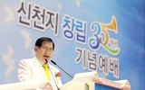 Hàn Quốc điều tra nhà thờ Shincheonji, ổ dịch Covid-19 lớn nhất nước này