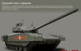 [ẢNH] Xe tăng T-84 Oplot Ukraine có thể đánh bại T-14 Armata Nga khi đối đầu trực diện?