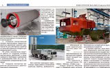 [ẢNH] Vì sao tên lửa đạn đạo ‘bản sao Iskander’ của Ukraine trễ hẹn?