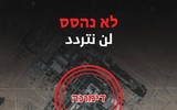 Lực lượng Houthi tuyên bố bắt đầu chiến dịch quân sự chống lại Israel
