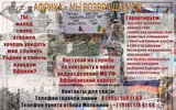 Nga thành lập Afrika Korps để 'kế thừa' Công ty lính đánh thuê Wagner?