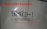 Vụ tấn công ga xe lửa Kramatorsk: Tochka-U núp bóng Iskander?