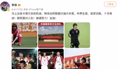 HLV Trung Quốc bị 'ném đá' vì đăng ảnh tươi cười sau 2 trận thua
