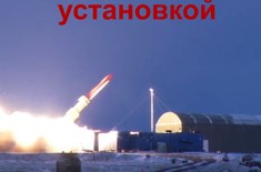 Tình báo NATO phát hiện Nga sắp thử tên lửa hành trình động cơ hạt nhân Burevestnik?