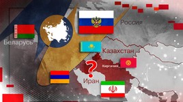 Nga biến Liên minh kinh tế Á - Âu thành đối thủ ngang tầm với EU?