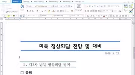 Mã độc núp bóng hội nghị thượng đỉnh tấn công cổng điện tử tại Hàn Quốc