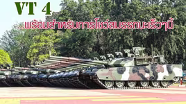Vì sao Thái Lan tự tin khẳng định xe tăng VT4 mua từ Trung Quốc mạnh hơn cả T-90?