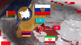 Nga biến Liên minh kinh tế Á - Âu thành đối thủ ngang tầm với EU?