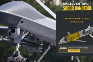 Tên lửa hành trình cỡ nhỏ Banderol lần đầu thực chiến?