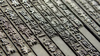 Mộc bản chùa Vĩnh Nghiêm báu vật hiếm có