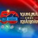 Trực tiếp: Cầu truyền hình "Vang mãi khúc khải hoàn"