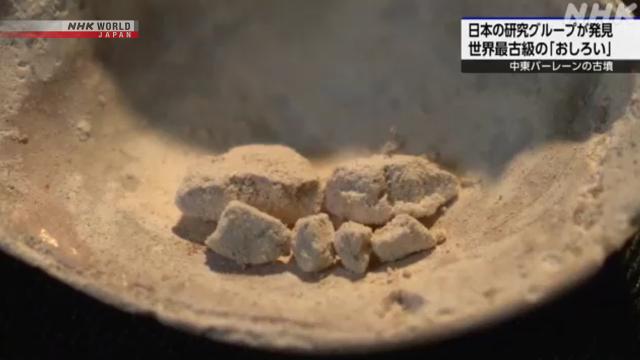 Tìm thấy một trong những loại bột trang điểm lâu đời nhất thế giới