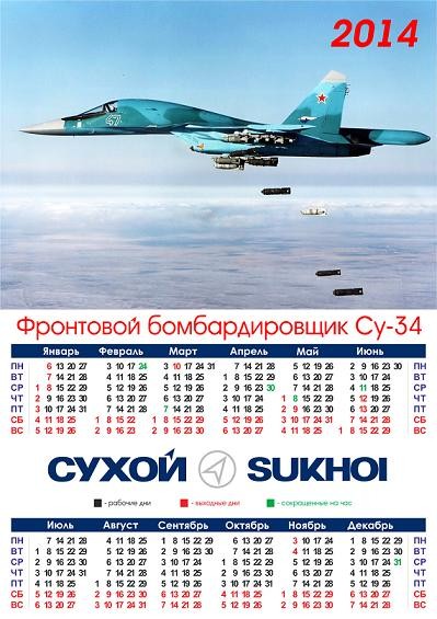 Sukhoi ra mắt bộ lịch không quân “Giáp Ngọ” tuyệt đẹp ảnh 2
