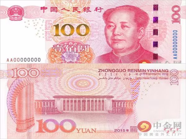 Trung Quốc sẽ phát hành đồng 100 NDT mới ảnh 1 Trung Quốc sẽ phát hành đồng 100 NDT mới ảnh 1