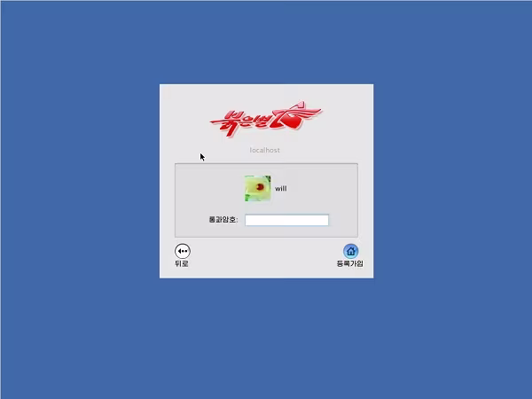 "Thăm quan" hệ điều hành máy tính Red Star 3 của Triều Tiên ảnh 3