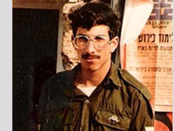 Quân đội Isarel tìm thấy thi thể binh sĩ gốc Mỹ mất tích từ năm 1982 ảnh 1 Quân đội Isarel tìm thấy thi thể binh sĩ gốc Mỹ mất tích từ năm 1982 ảnh 1