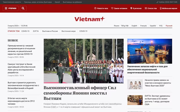 Báo Điện tử VietnamPlus chính thức ra mắt phiên bản tiếng Nga hình ảnh 1 Bao Dien tu VietnamPlus chinh thuc ra mat phien ban tieng Nga hinh anh 1
