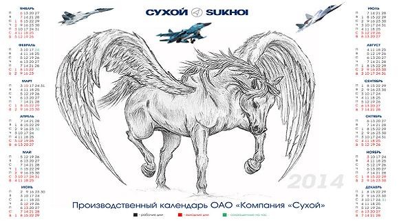 Sukhoi ra mắt bộ lịch không quân “Giáp Ngọ” tuyệt đẹp ảnh 7 Sukhoi ra mắt bộ lịch không quân “Giáp Ngọ” tuyệt đẹp ảnh 7