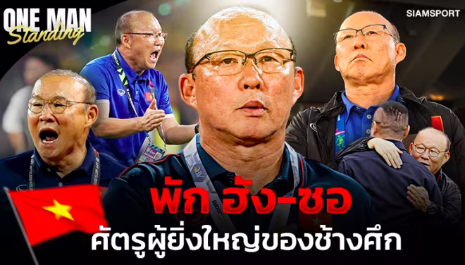 Siam Sport gọi HLV Park Hang-seo là đối thủ vĩ đại của bóng đá Thái Lan Siam Sport gọi HLV Park Hang-seo là đối thủ vĩ đại của bóng đá Thái Lan