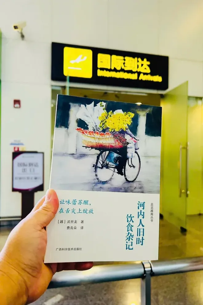 “Người Hà Nội, chuyện ăn chuyện uống một thời” bản tiếng Trung. “Người Hà Nội, chuyện ăn chuyện uống một thời” bản tiếng Trung.