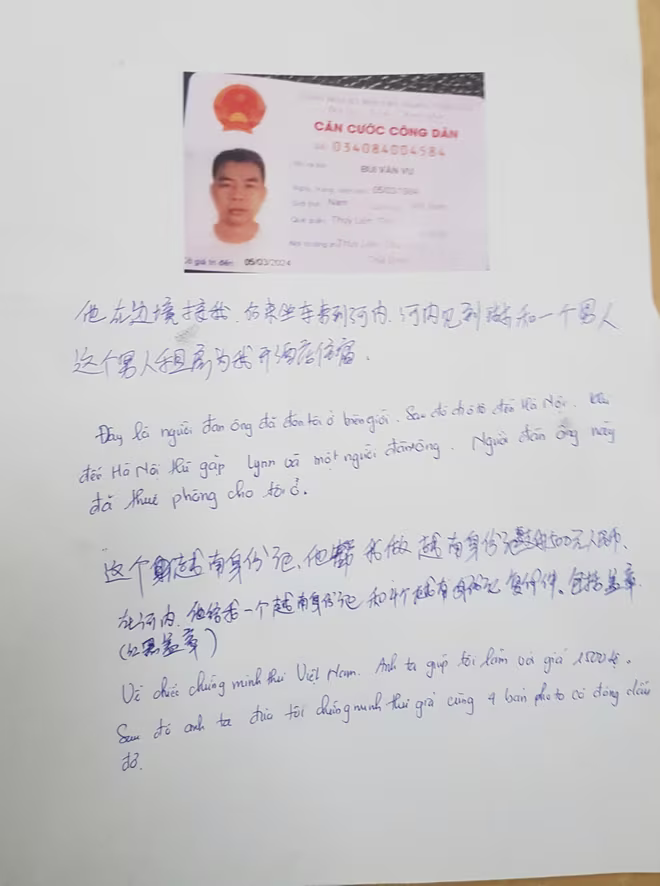 Tường trình của đối tượng Wei Tường trình của đối tượng Wei