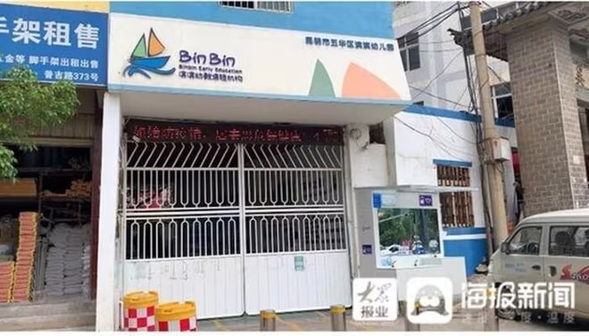 Trường mầm non nơi cô giáo họ Rong bị tố có hành vi vô đạo đức với bé gái 3 tuổi. Trường mầm non nơi cô giáo họ Rong bị tố có hành vi vô đạo đức với bé gái 3 tuổi.